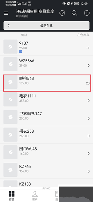 多客管理端