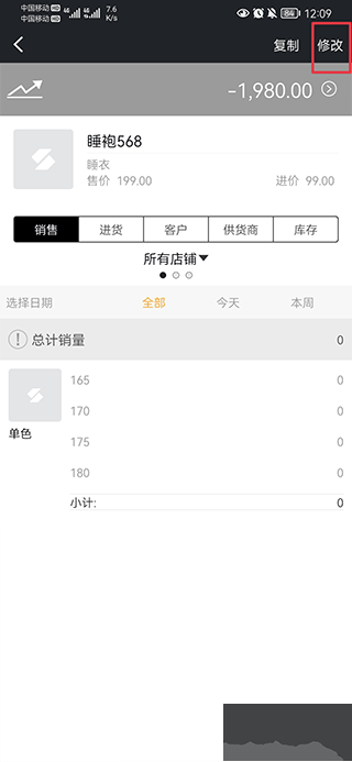 多客管理端