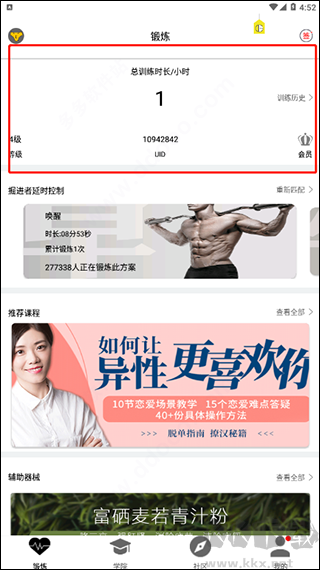 G动锻炼盆底肌