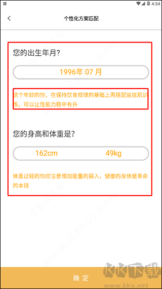 G动锻炼盆底肌