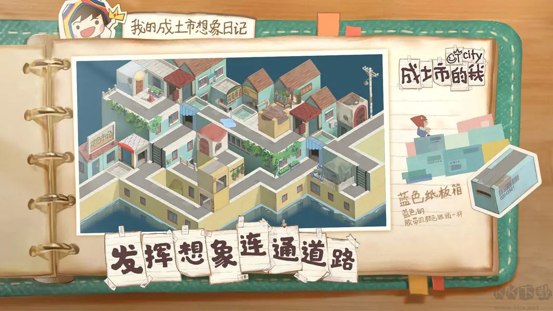 成土市的我