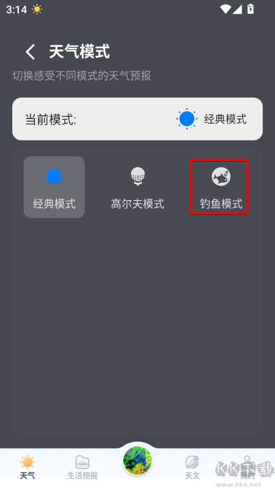 最美天气2025