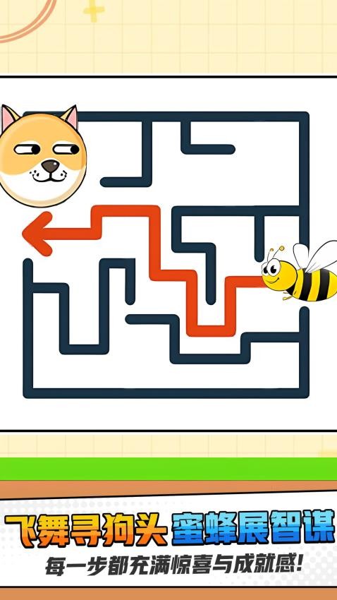 找到迷路宝宝
