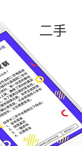 找学长