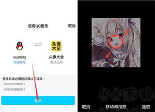 头像大全app