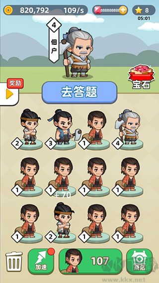 成语群英传红包版