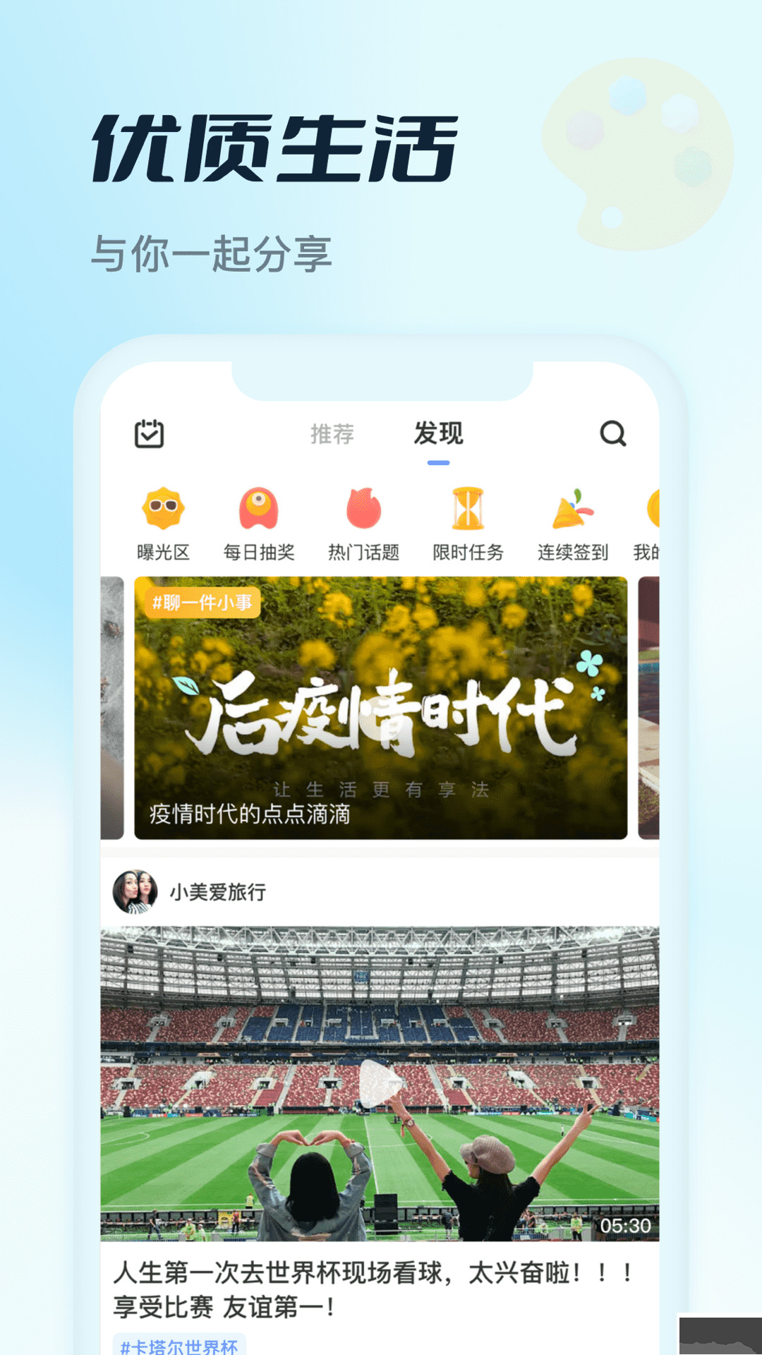悦享