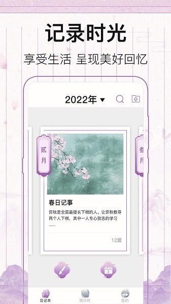 青柠日记