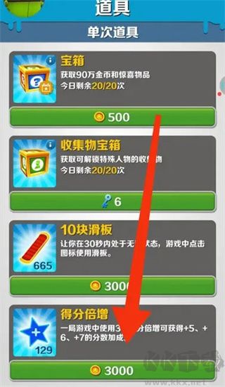 地铁跑酷官方版