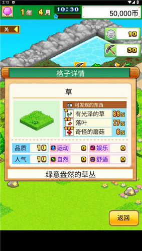 发现动物公园下载中文版