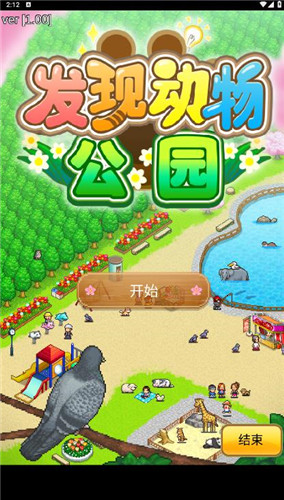 发现动物公园下载中文版