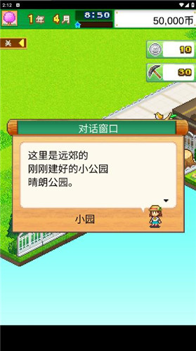 发现动物公园下载中文版