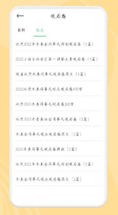 简易随身书单