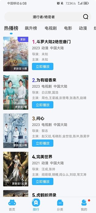 懒懒视频免费下载电视剧