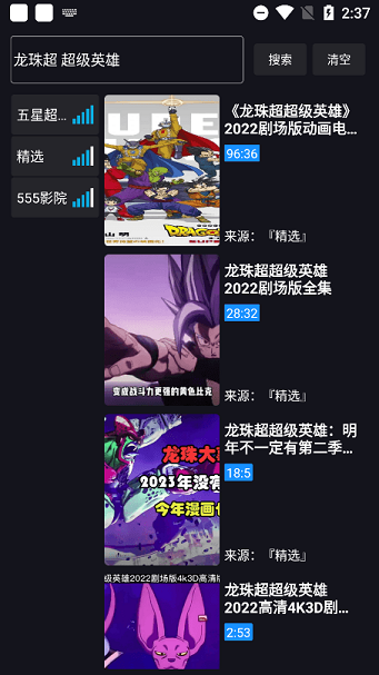 沙雕影视电视版下载