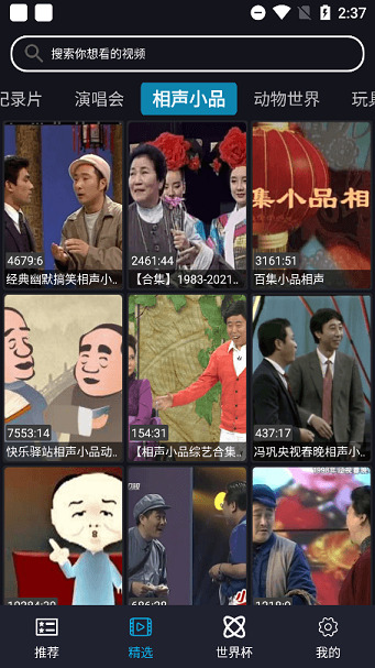 沙雕影视电视版下载