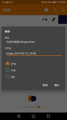 蛋蛋绘画板App手机免费下载地址