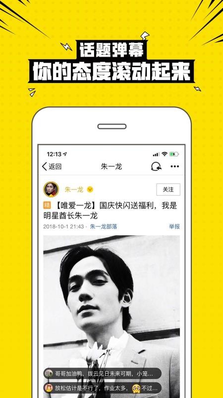 兴趣部落app下载安卓