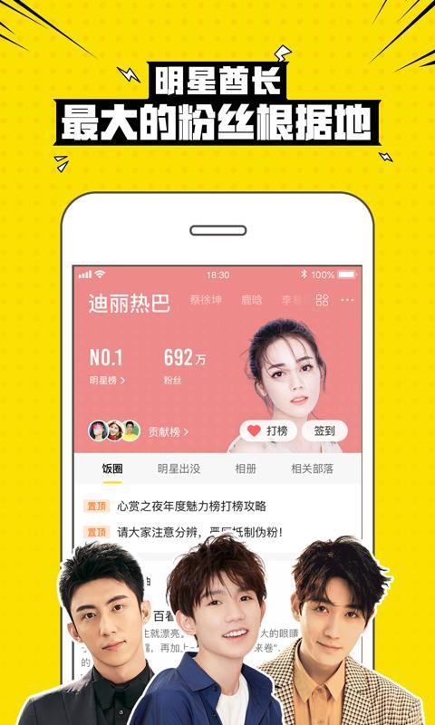 兴趣部落app下载安卓