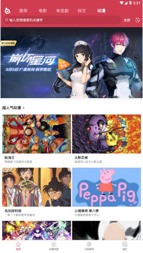 苍苍影院高清版
