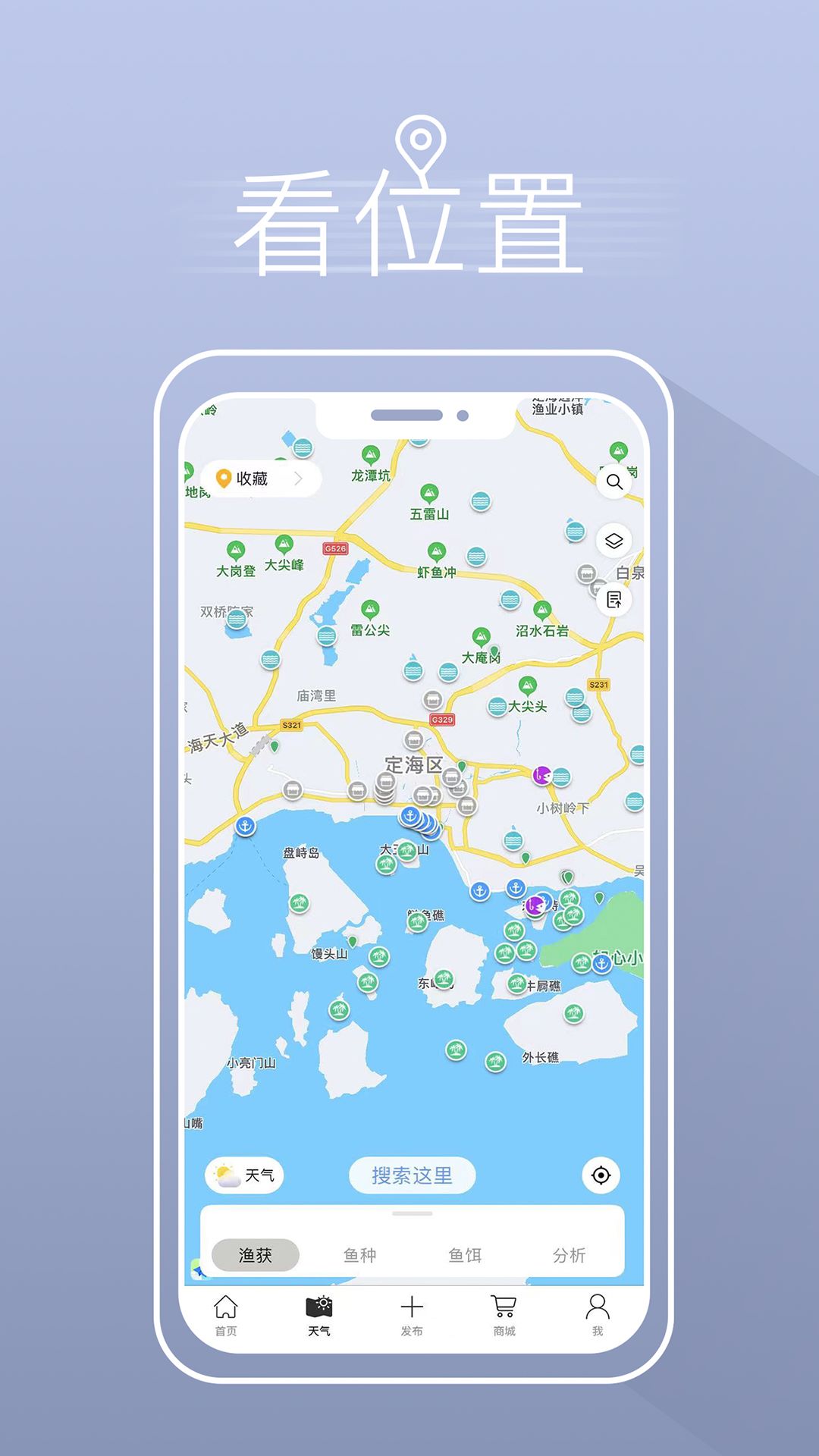 渔获天气