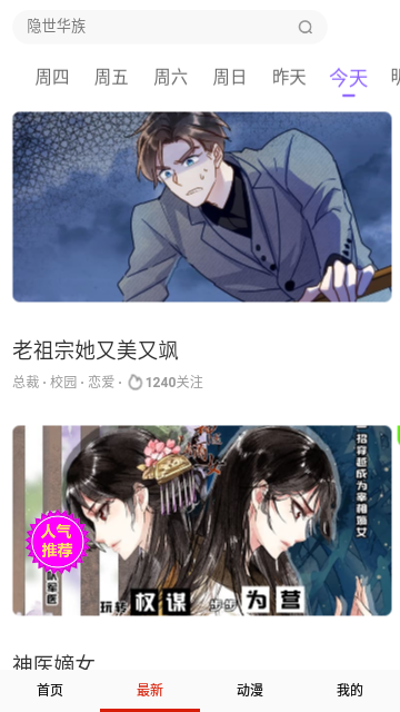 闪电动漫安卓下载