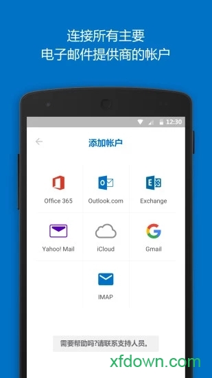 microsoft outlook邮箱