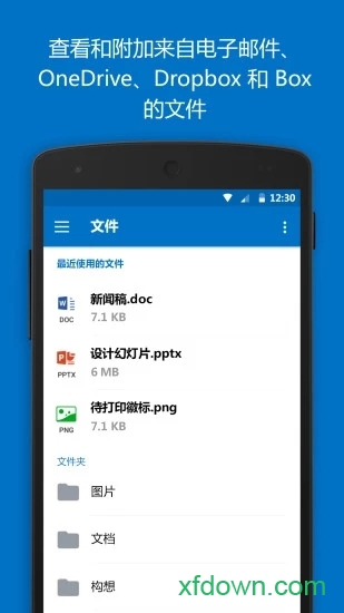 microsoft outlook邮箱