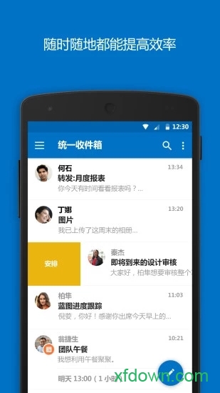 microsoft outlook邮箱