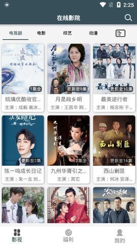 66影视APP最新版下载安装
