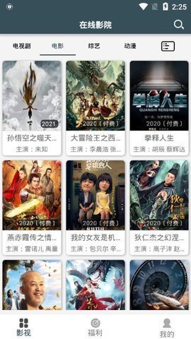 66影视APP最新版下载安装