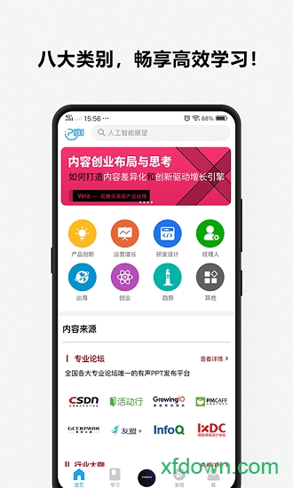 p咖