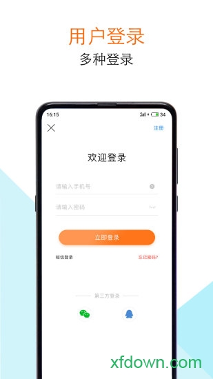 糯米巴巴手机下载