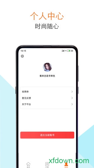 糯米巴巴手机软件
