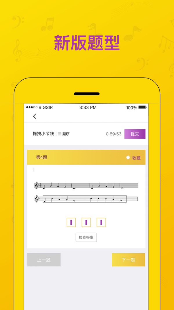 音基考试