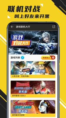 蘑菇云游app下载免费版