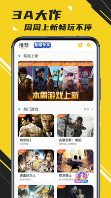 蘑菇云游app下载免费版