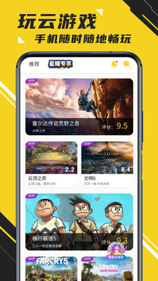 蘑菇云游app下载免费版
