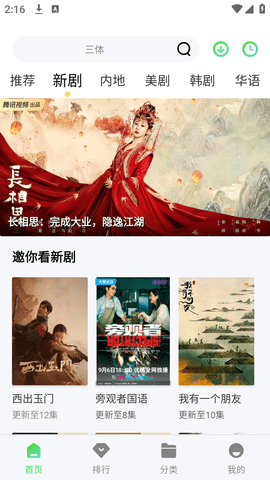 巴巴影视官网版下载