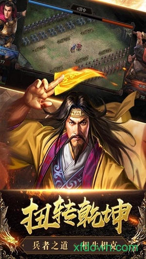 三国列传游戏