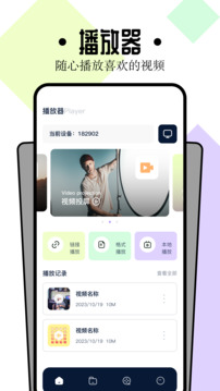 追剧吧app下载官网版
