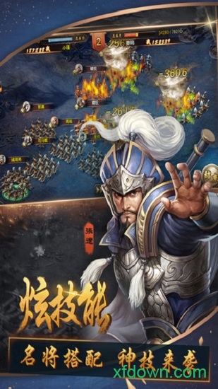 匡扶汉室手游