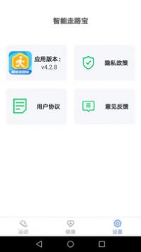 智能走路宝官网最新版2024