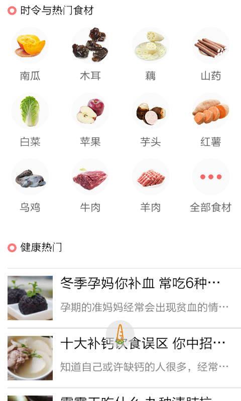 家常菜高手APP最新版2024下载