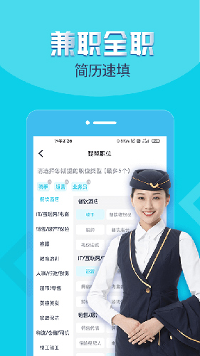 兼客招聘官网版下载