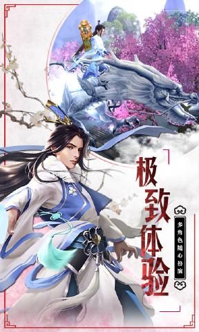 仙元天下