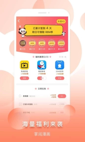 59漫画官方版正版app下载