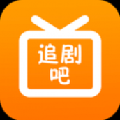 追剧吧app下载官网版