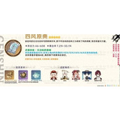 原神5.4版本上半期武器池抽卡指南