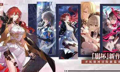 崩坏星穹铁道国服官网版下载安装